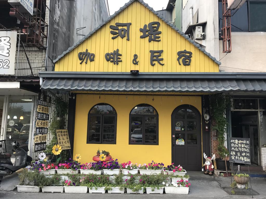 水里河堤咖啡民宿 Shuili Heti Coffee B&B ภายนอก รูปภาพ